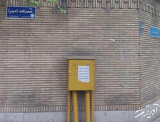 نامگذاری کوچه ای در شمال تهران به نام پنجشیر